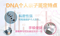 杭州匿名亲子鉴定准确吗，杭州隐私亲子鉴定采集哪些样本