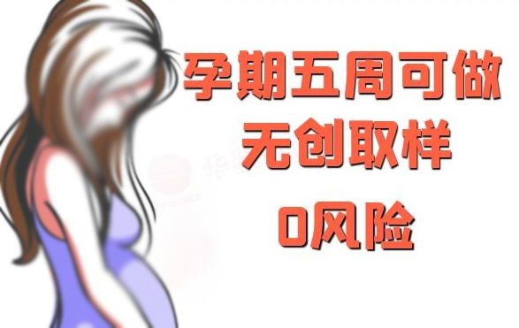 杭州孕期亲子鉴定准不准确, 杭州孕期亲子鉴定准不准确,