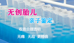 杭州孕期亲子鉴定流程，杭州产前亲子鉴定准不准确