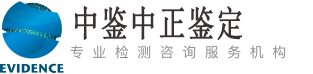 杭州中鉴中正亲子鉴定中心